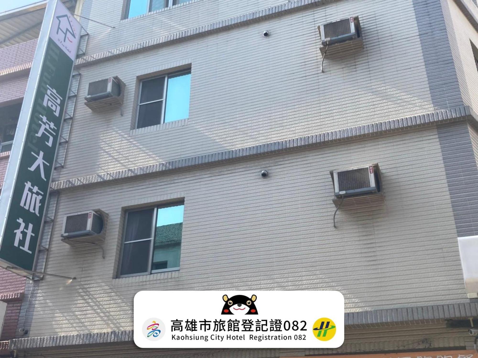 Hfun Hotel Cao Hùng Ngoại thất bức ảnh